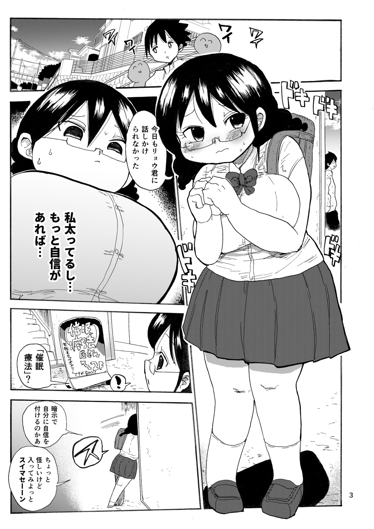 [CRAFT (Kiliu)] Kazoku Ryouhou [Digital] page 2 full