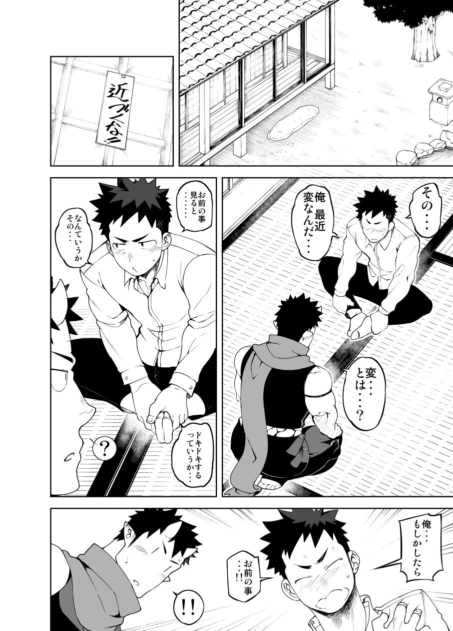 [anything (naop)] Shinobi Ai [Digital] page 10 full