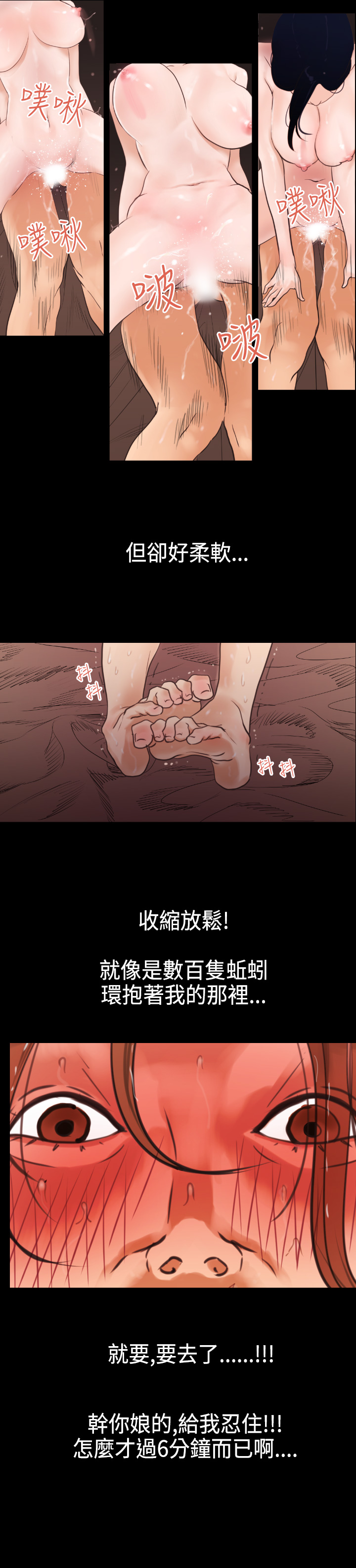 Desire King (慾求王) Ch.1-12 (chinese) page 7 full