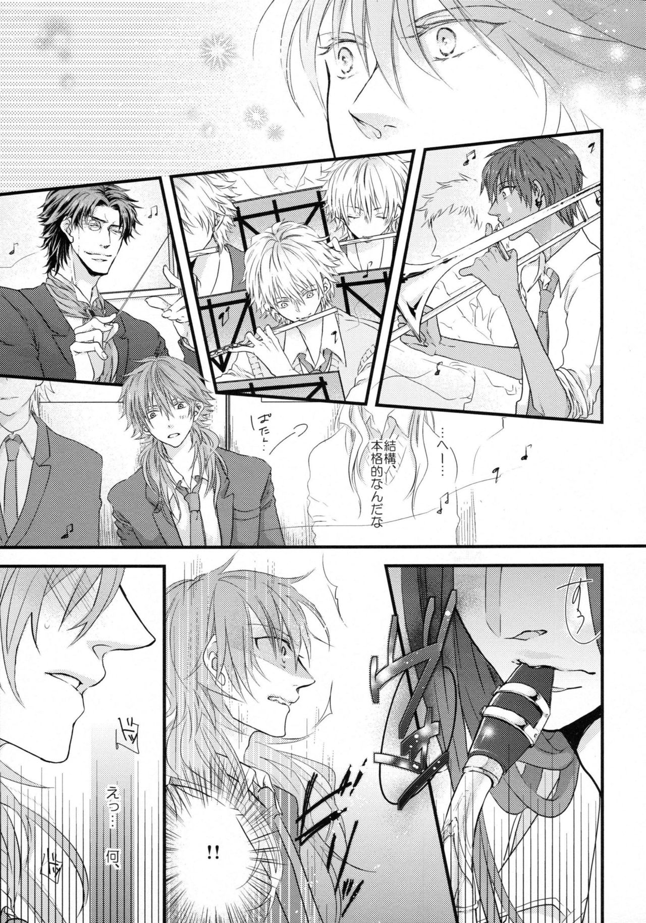 (CCTokyo132) [echo. (Shima)] Youkoso! Chiral Gakuen Suisougakubu (DRAMAtical Murder) page 6 full