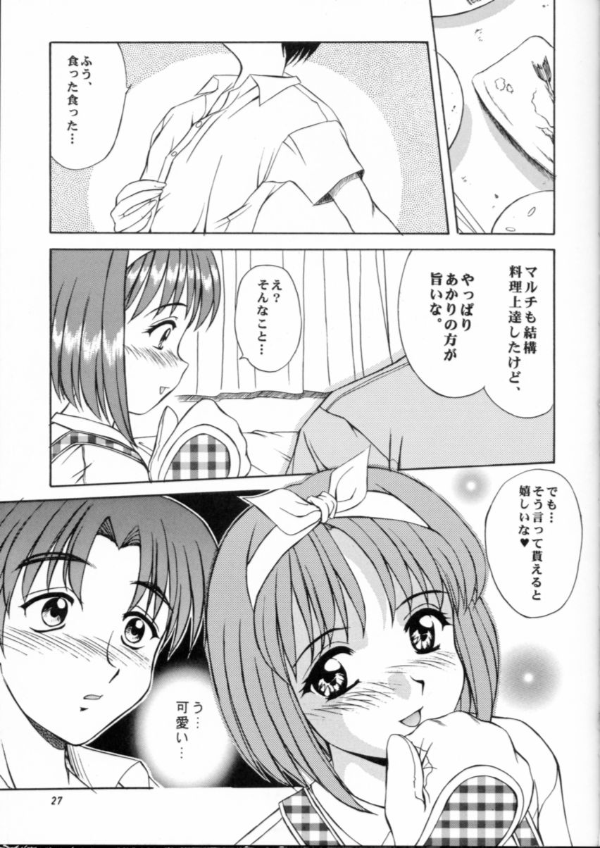 (C57) [Mizumo Club (Mizushiro Takuya)] APRON SHORT CUT (ToHeart) page 26 full