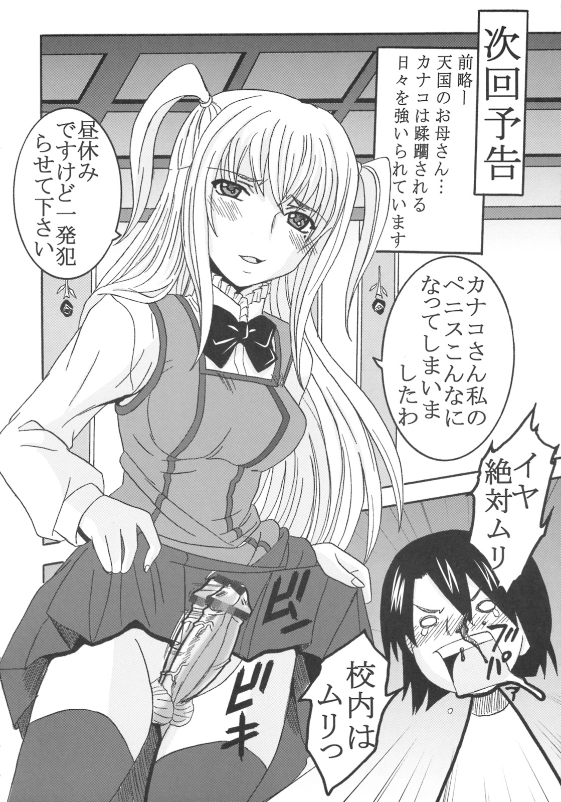 [St. Rio (Purin, Kitty)] Maria ni Mune KyunKyun Vol. 1 (Maria Holic) page 49 full
