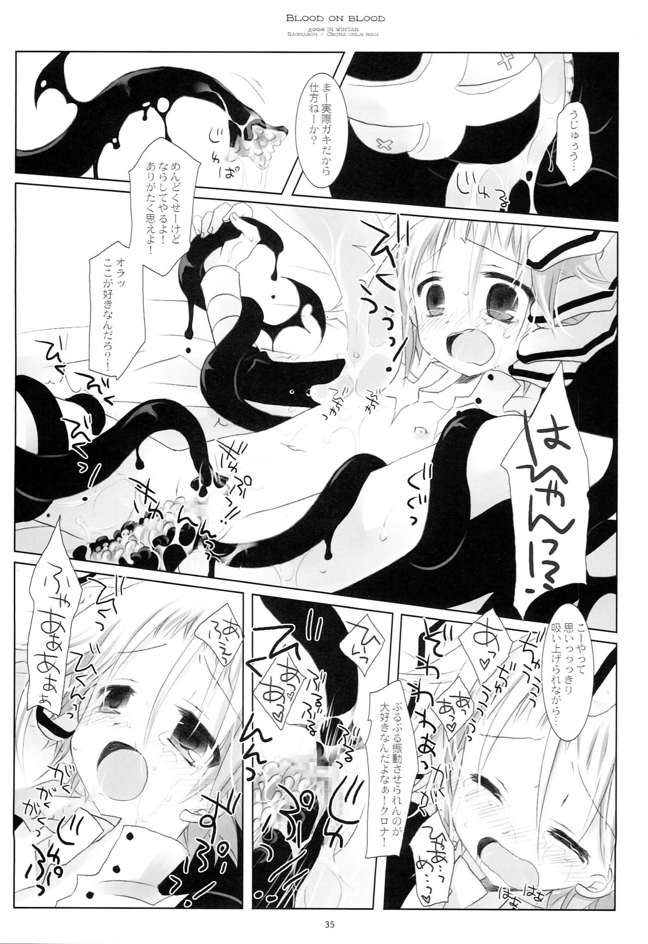 (C79) [CHRONOLOG (Sakurazawa Izumi)] WITH ONE'S SOUL (Soul Eater) page 34 full