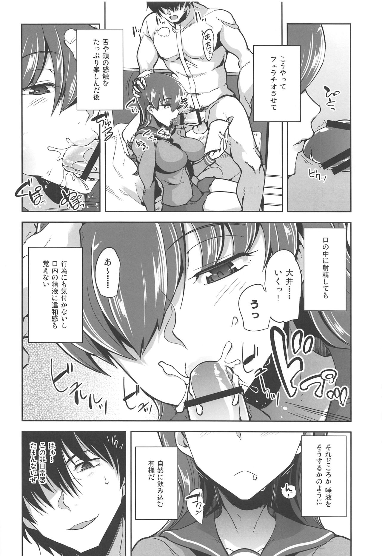(C97) [Death Para (Tamaki Kurou)] Ooi Saimin Re:2 (Kantai Collection -KanColle-) page 5 full