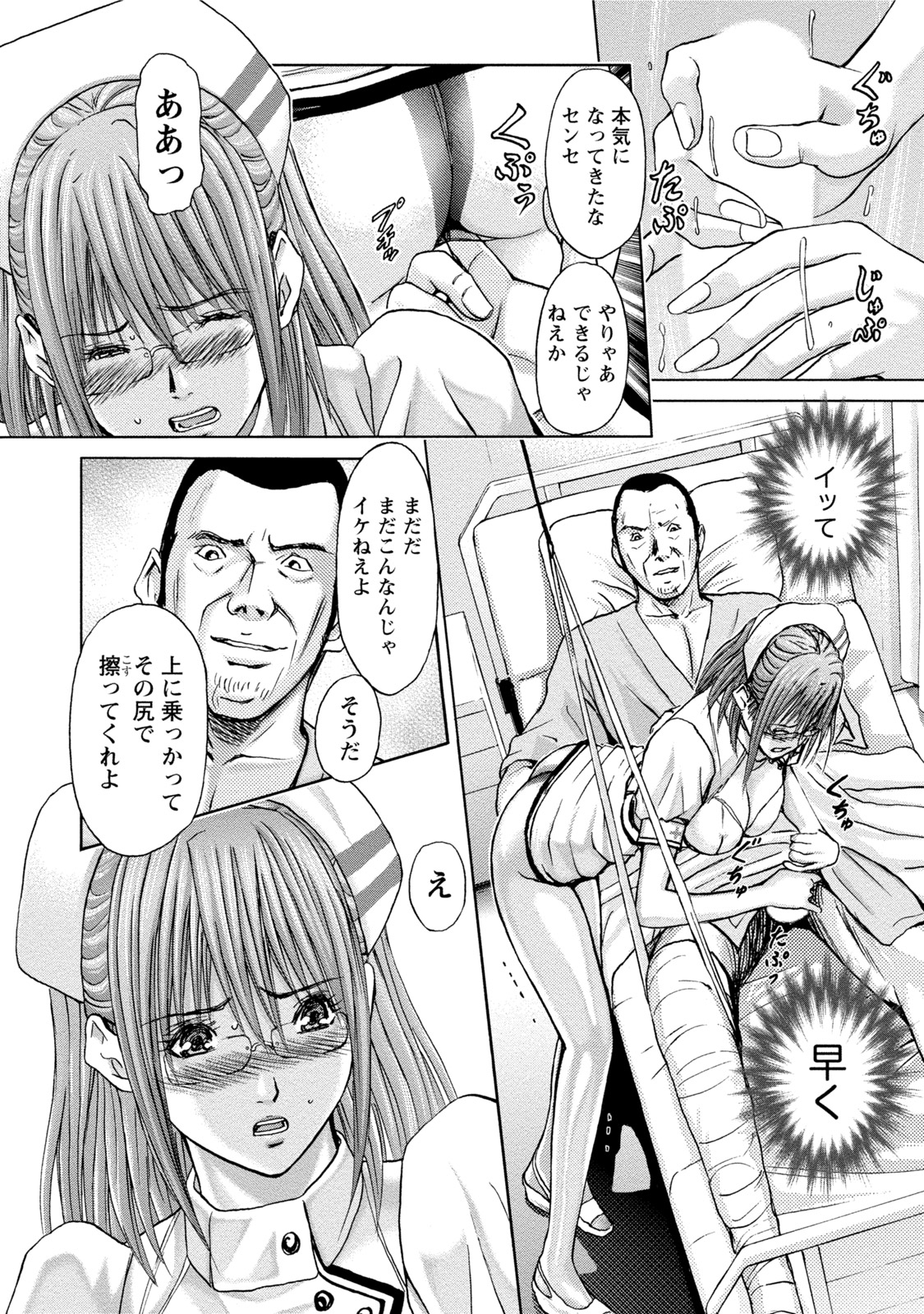 [Adachi Takumi] Queen's Game Onna no Honshou Abaku Genkai Shuuchi Game [Digital] page 265 full