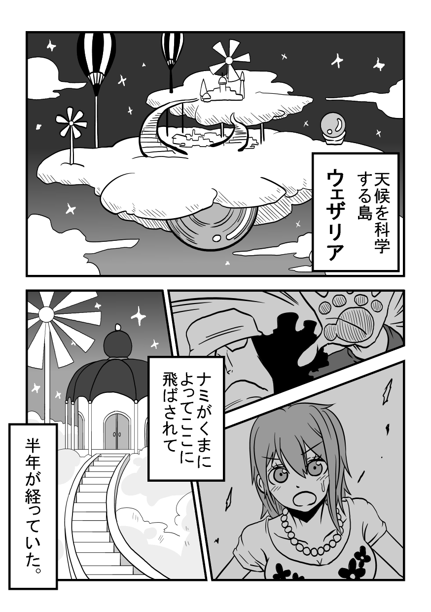 [Rasen Kyuuri] Nami Sanda ̄ !!! (One Piece) page 4 full