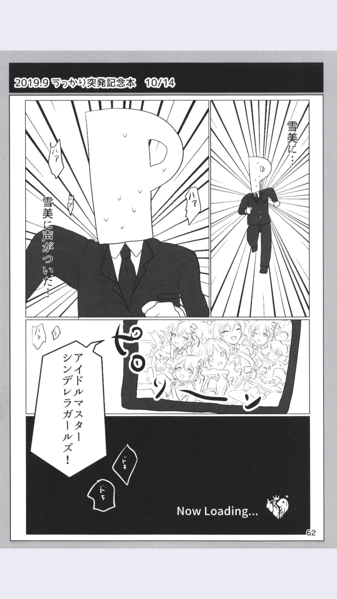 [Dodotsukiya (Dodotsuki)] Dodotsukiya 2018-2019 Matome (Various) [Digital] page 62 full