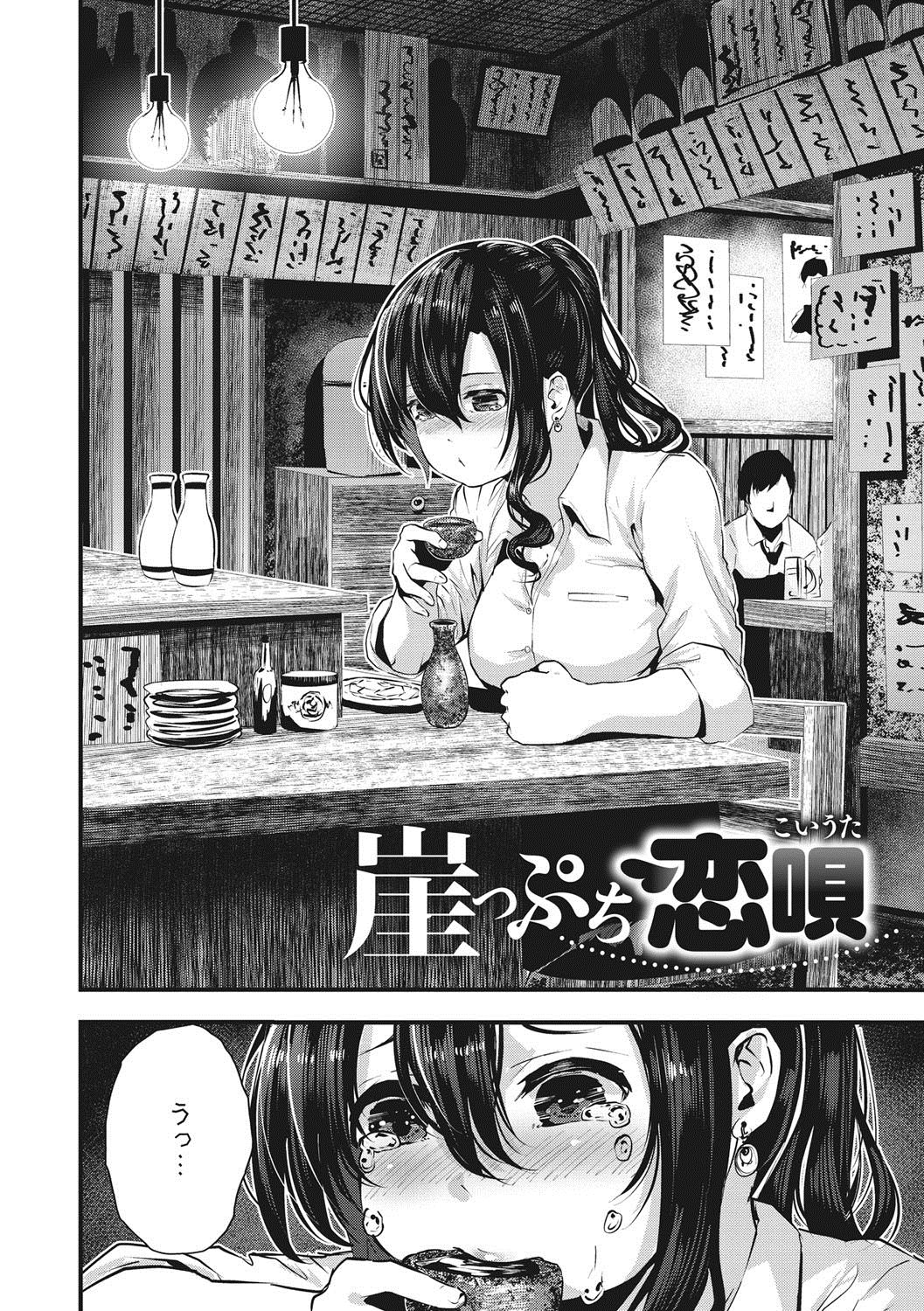 [Bota Mochito] Shikoyakanaru Toki mo Hameru Toki mo [Digital] page 25 full