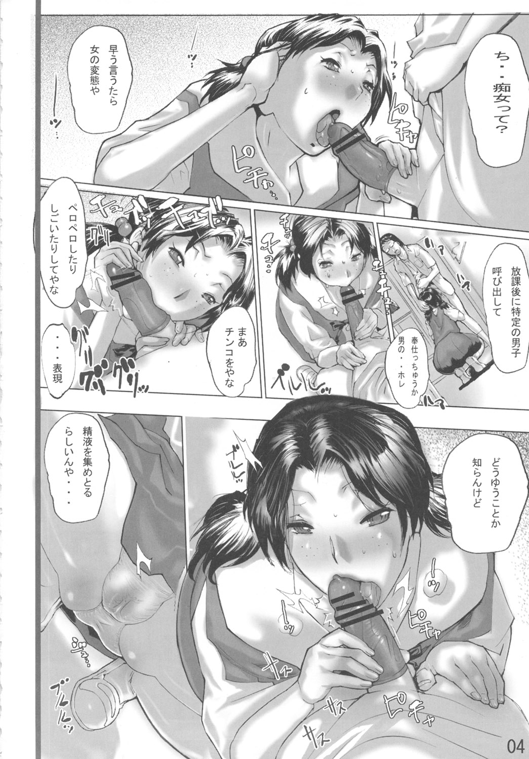 (C81) [Heisei Chachamaru Dou (N.O. Chachamaru)] Iinchou Futekikaku (Neon Genesis EVANGELION) page 3 full