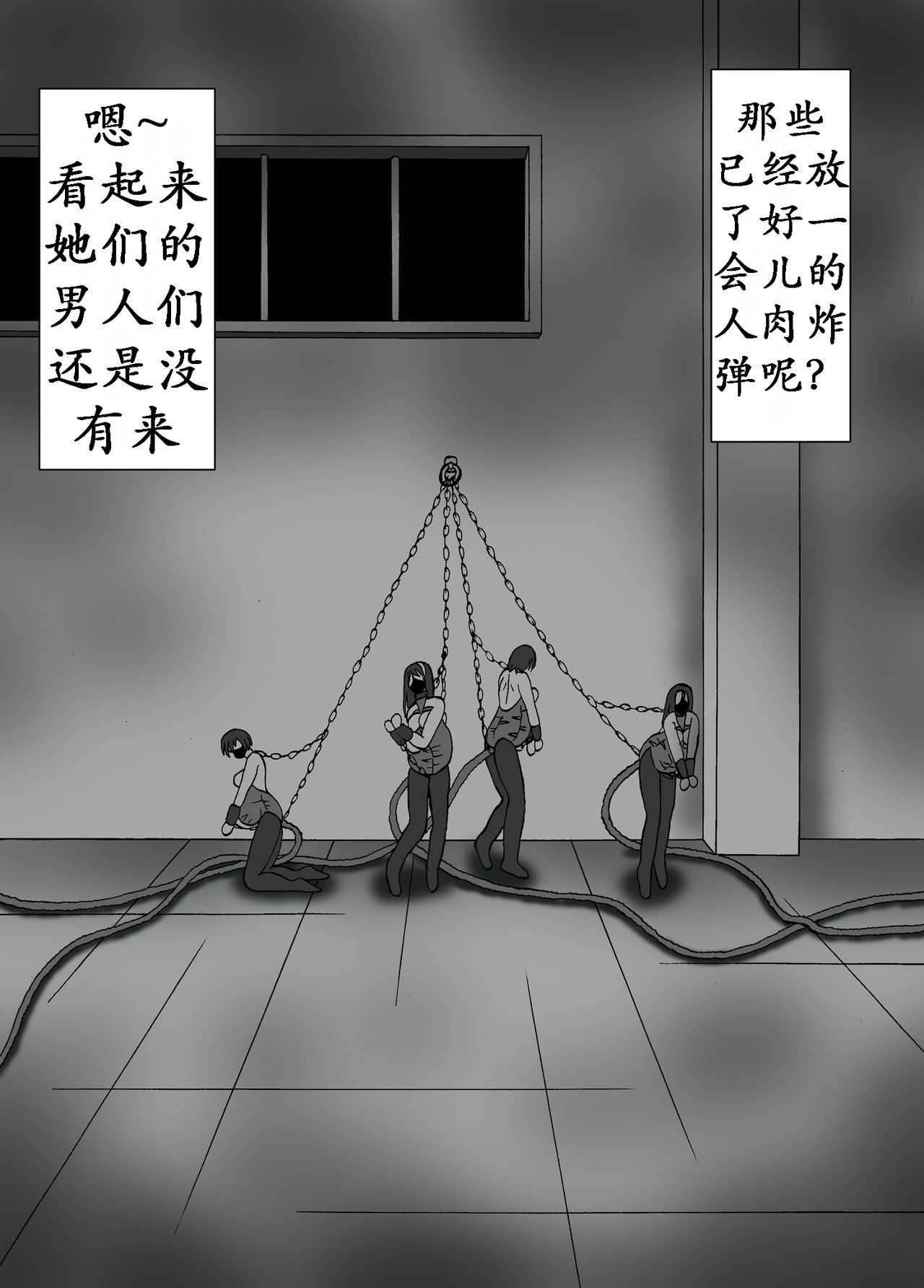 [Kesshousui] Ningen Bakudan [Chinese] [K记翻译] page 30 full