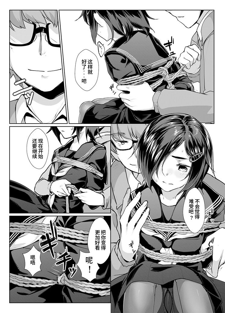 [face to face (ryoattoryo)] Rengesou Bangaihen Ni [Chinese] [P.B.264个人汉化] [Digital] page 8 full