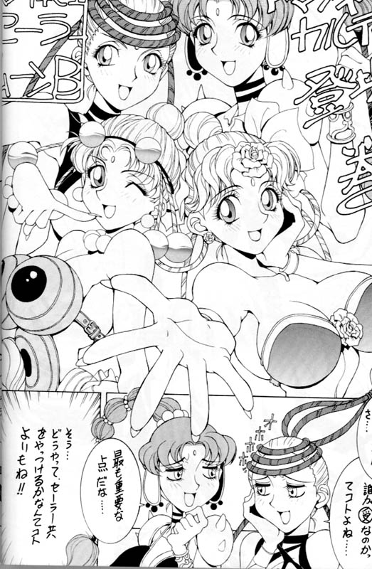 (CR18) [Comic Kingdom (Various)] Hotaru No Kusuri Yubi II (Bishoujo Senshi Sailor Moon) page 8 full