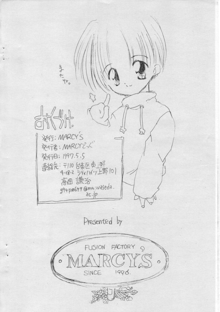 (Shotaket 3) [MARCY'S (Marcy Dog)] Virgin Boy PRETTY BOYS PICTORIAL (various) page 10 full