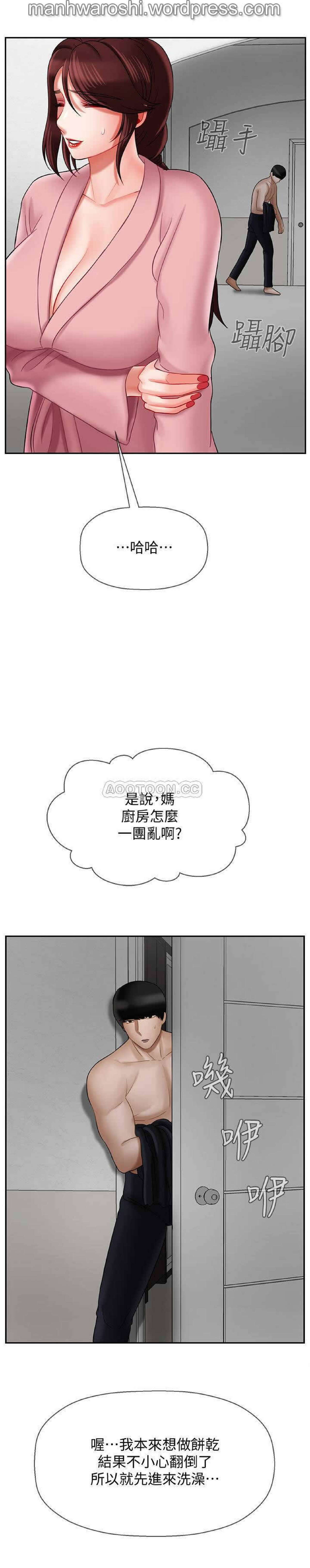 坏老师 | PHYSICAL CLASSROOM 19 [Chinese] Manhwa page 21 full