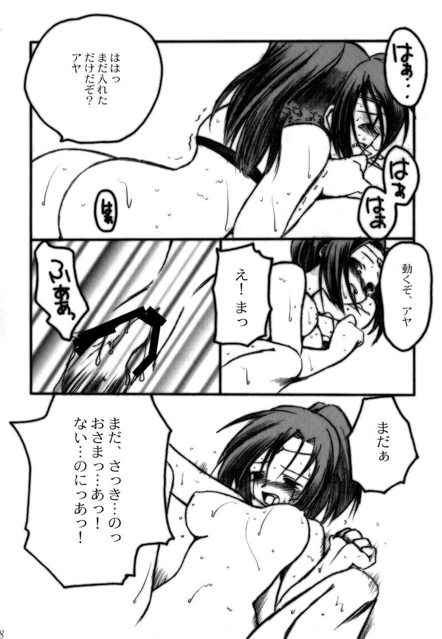 [LEAM26 (AXiS□, Usokichi)] Vana'diel no Heiwa na Ichinichi (Final Fantasy XI) page 17 full