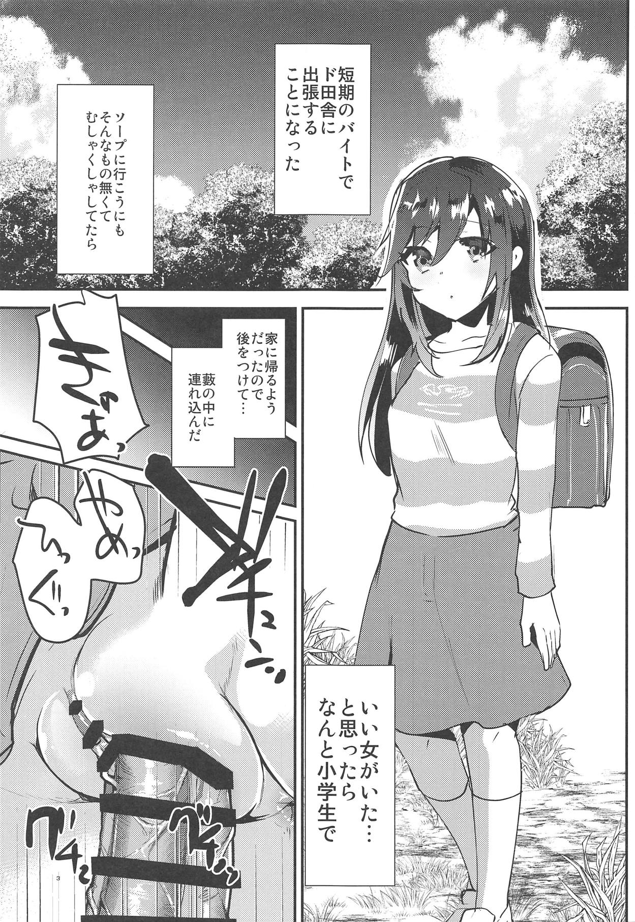 (COMIC1☆15) [Shimajiya (Shimaji)] Bin Bin Biyori (Non Non Biyori) page 4 full