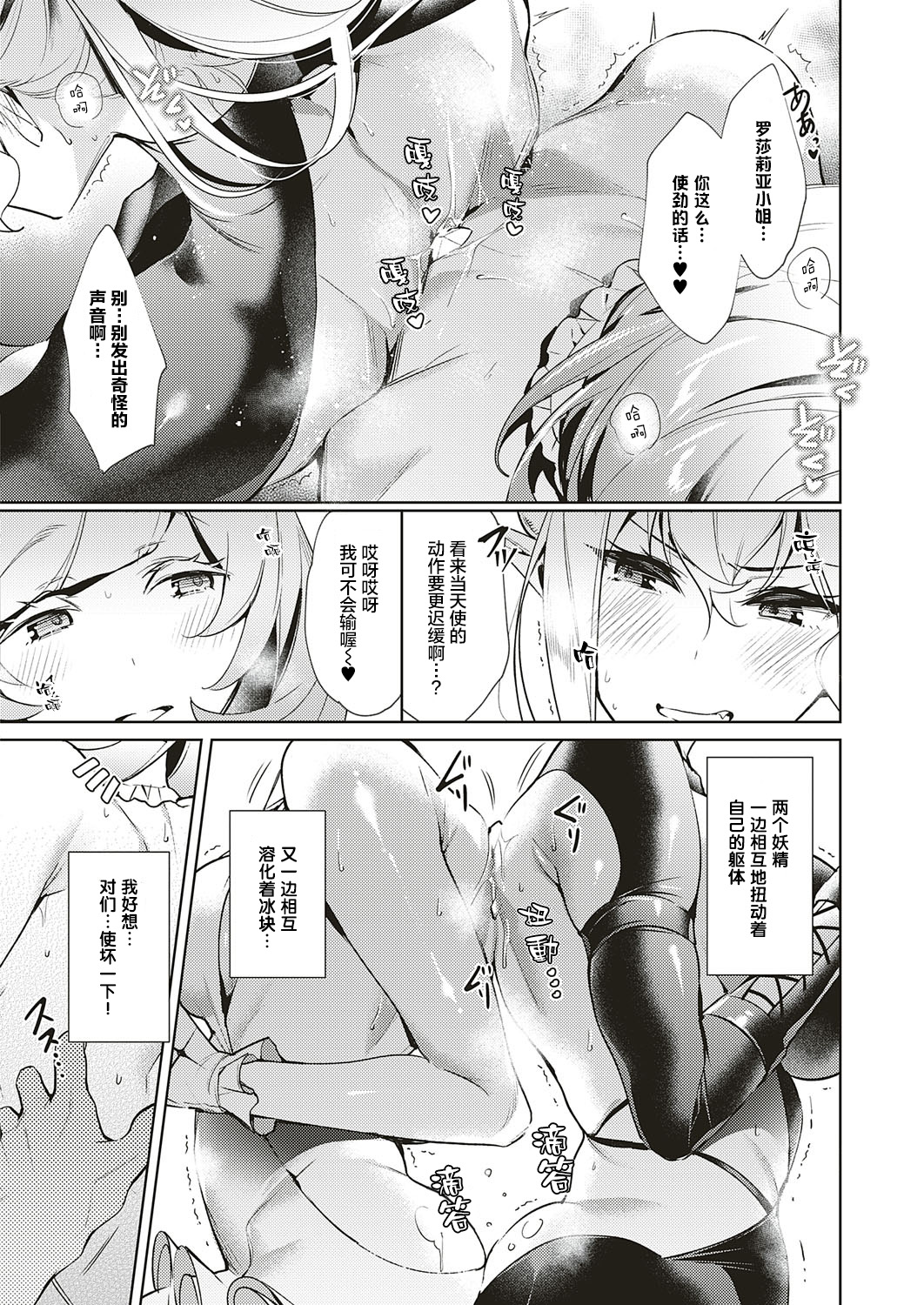 [Hizuki Akira] Yokubou Pandora 10 | 欲望潘多拉 10 (COMIC ExE 18) [Chinese] [丧尸汉化] [Digital] page 16 full