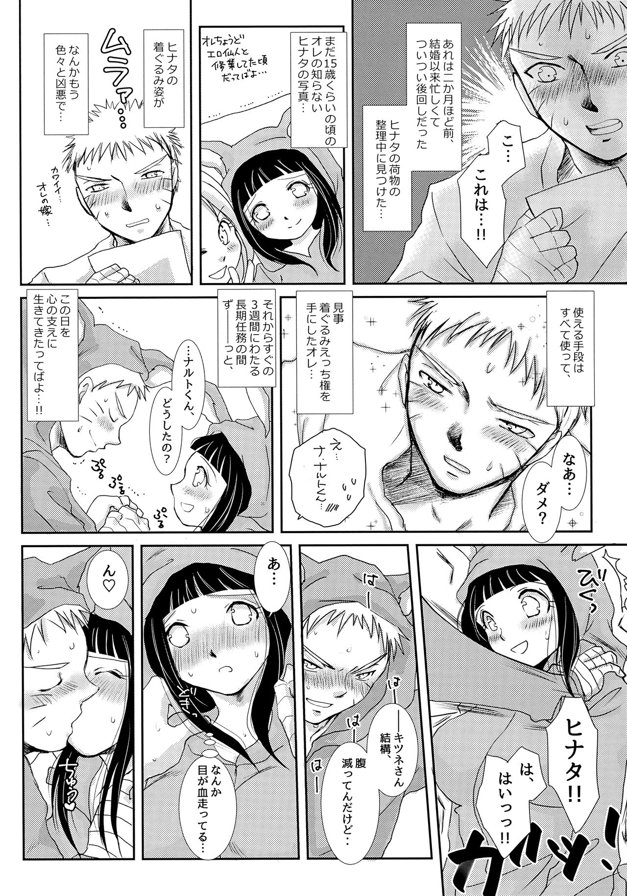 (Zennin Shuuketsu 3) [Utamaru Honpo (Ei)] Momoiro Usagi to Hara Peko Kitsune (Naruto) page 3 full