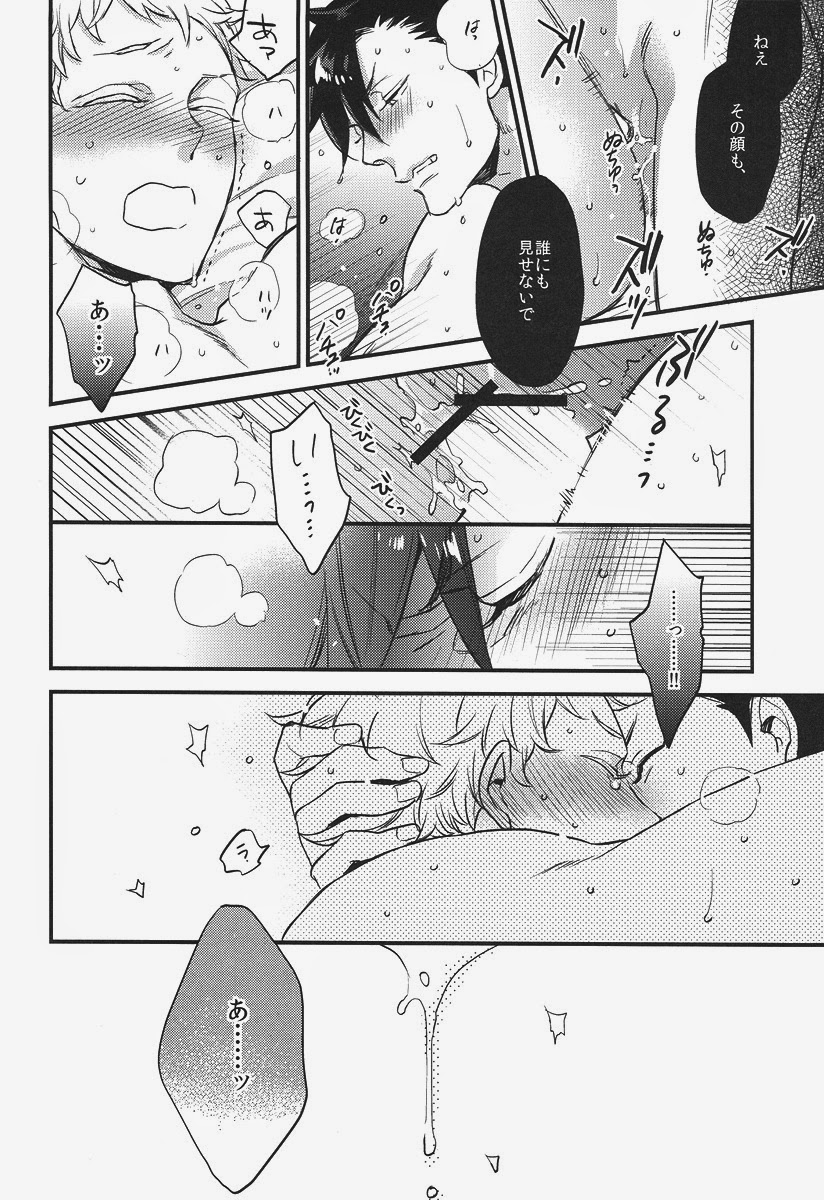 (C87) [MICROMACRO (Yamada Sakurako)] Have a bite (Haikyuu!!) page 27 full