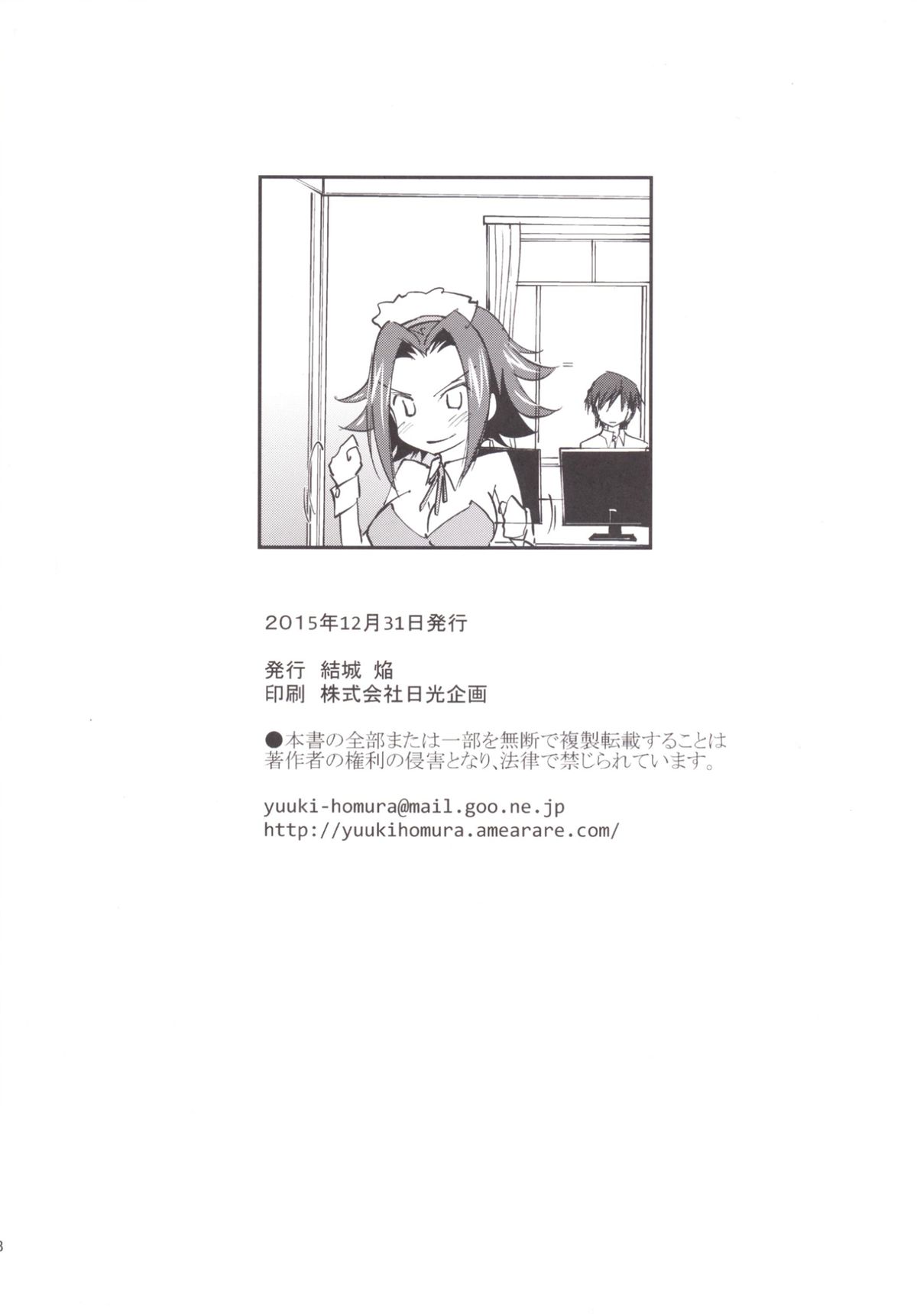 (C89) [Homura's R Comics (Yuuki Homura)] Gohoushi Kallen-chan (Code Geass) page 30 full