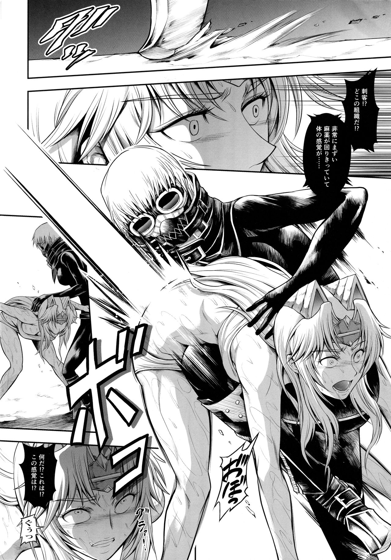 (C96) [Yokohama Junky (Makari Tohru)] Solo Hunter no Seitai WORLD 3 (Monster Hunter) page 21 full