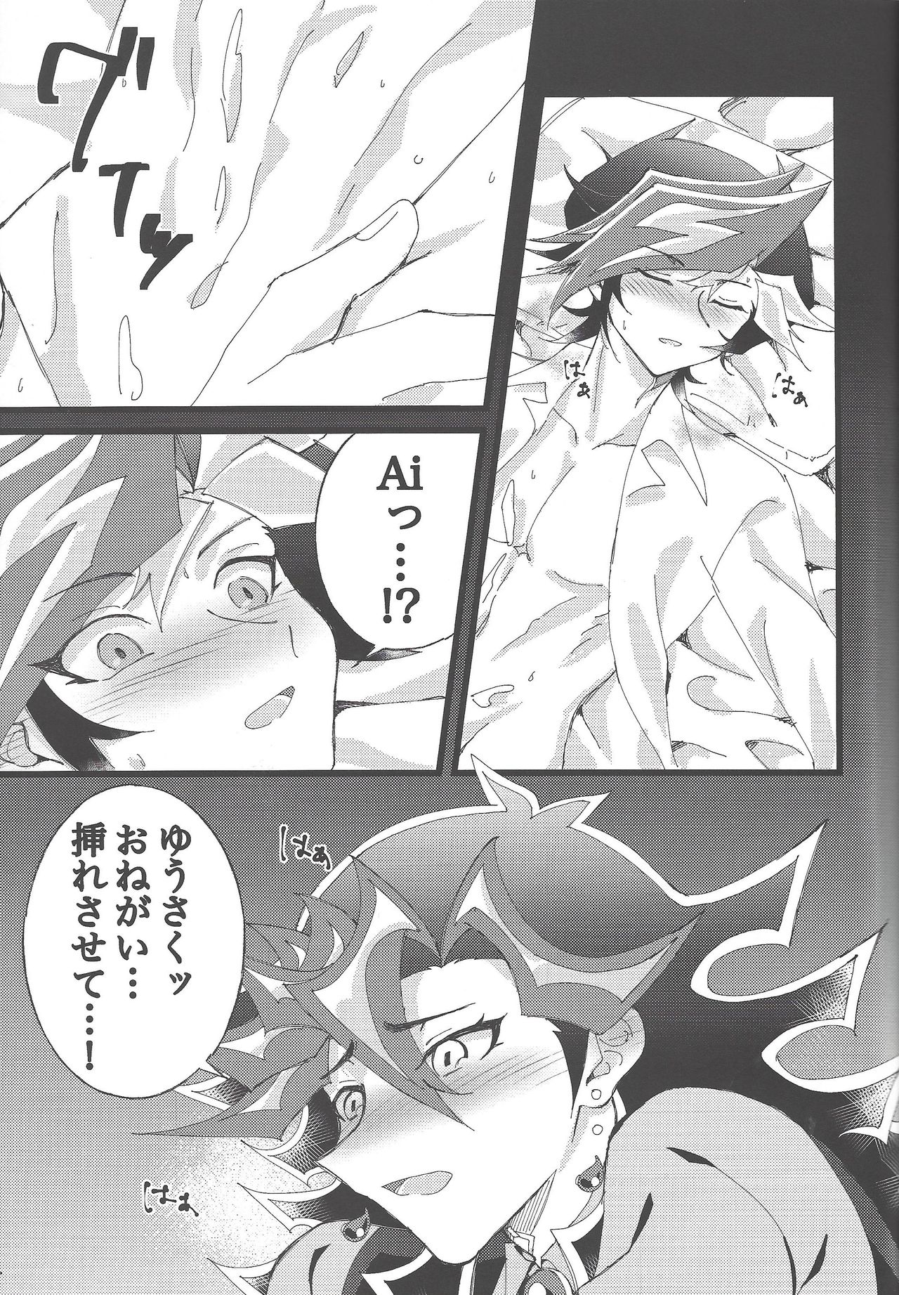 (Link☆Duelmaker4) [Yurerutejina] Omae o zutto mamoritai (Yu-Gi-Oh! VRAINS) page 28 full