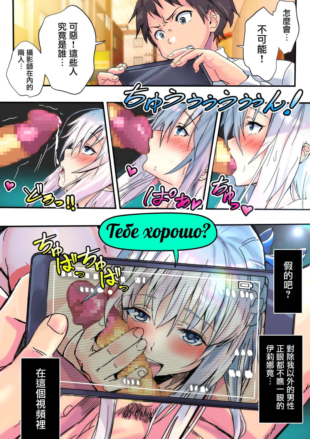 [Perosikos (Houhokekiyo)] Koibito Kankei ni Atta Russia-jin Imouto ga Netorareta [Chinese] [无毒汉化组] page 13 full