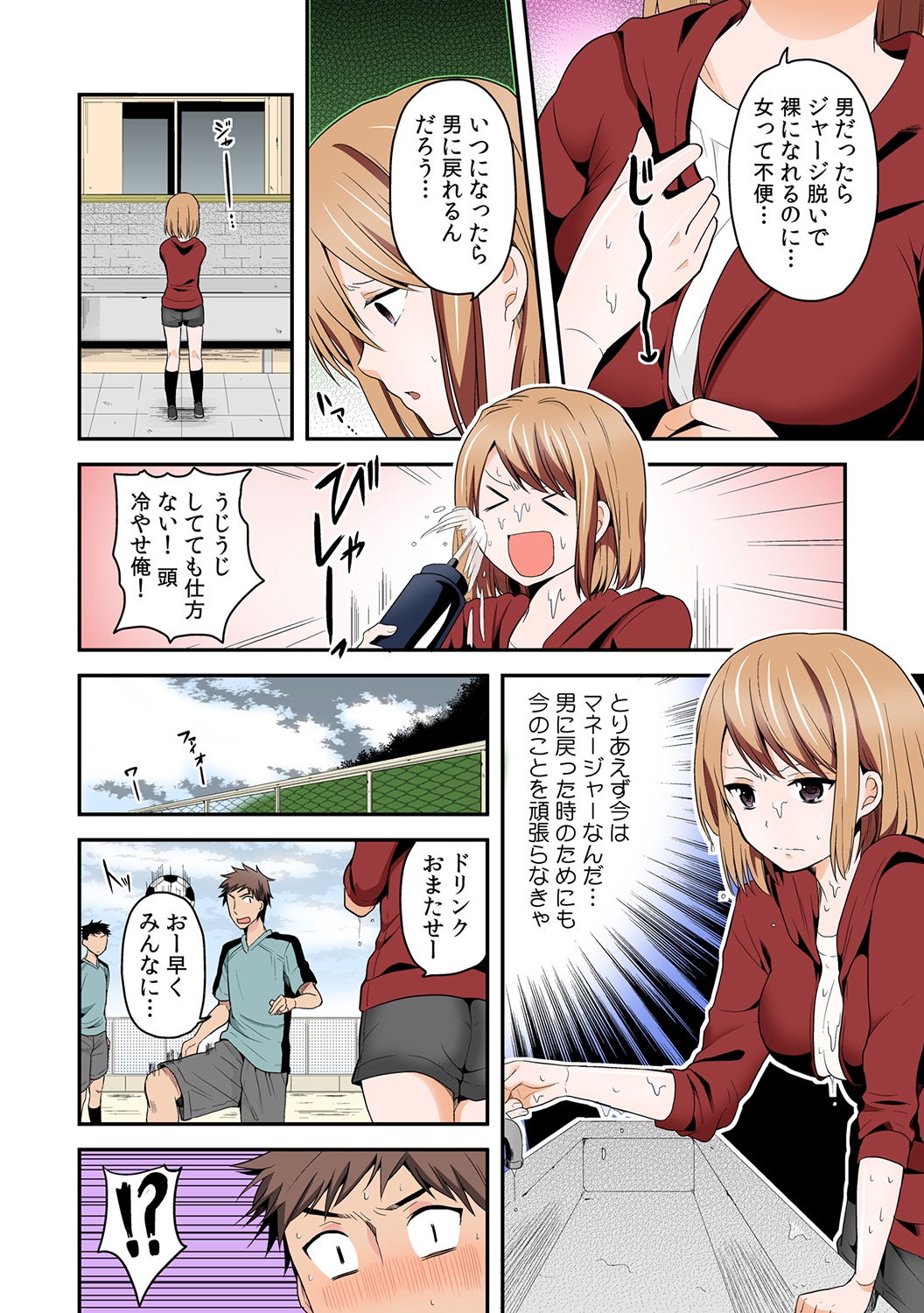 [Miyazato Eri] Nyotaika Manager no Yarashii Oshigoto 1 page 24 full