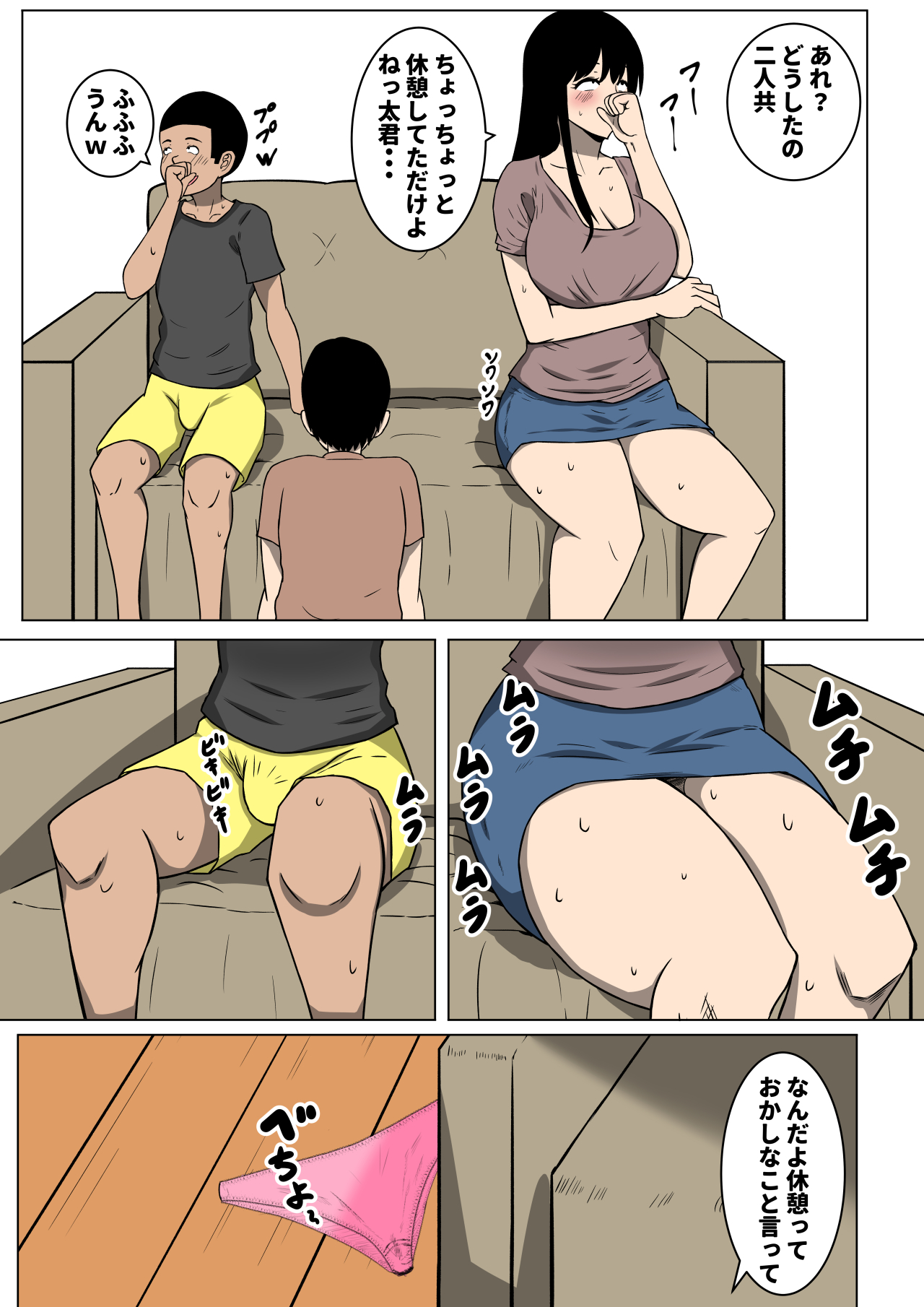 [Mama no Nioi] Ochinpo Baka ni Natta Uchi no Okaa-san page 8 full