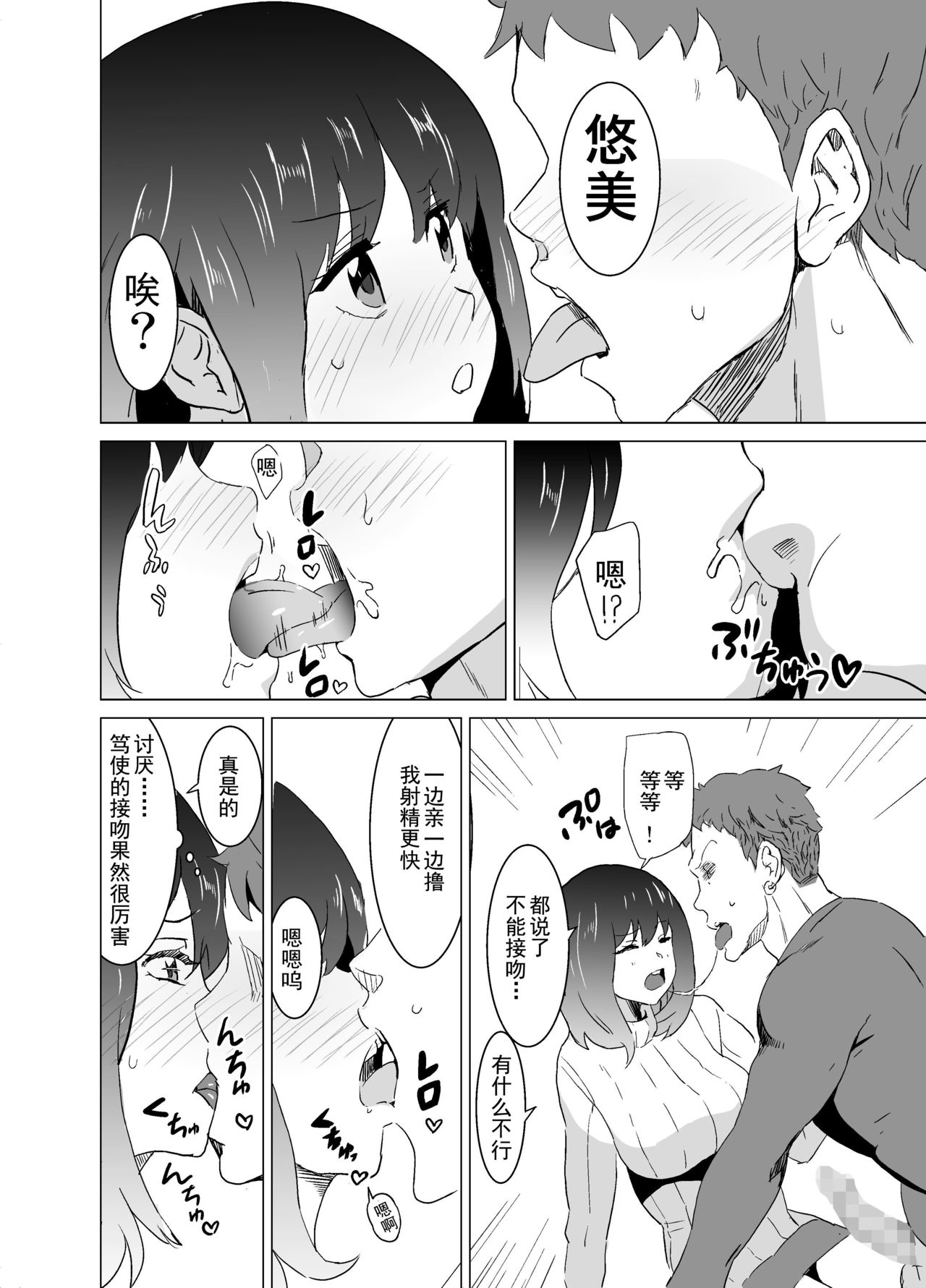 [IRON Y (Mitsuya)] Rinjin ga AV Miteru kedo Boku no Tsuma nara Anna Wazatorashii Aegigoe wa Agenai [Chinese] [灰羽社汉化组] page 21 full