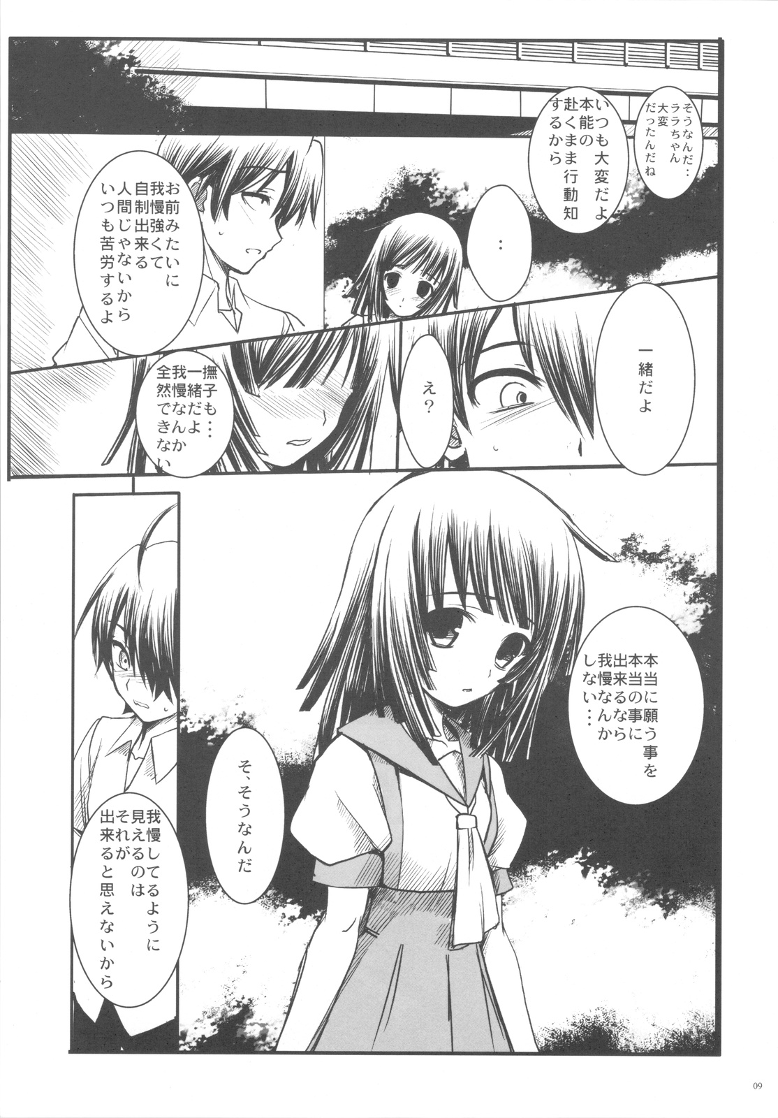 (C77) [R-WORKS] SENGOKU FROG (Ue) (Bakemonogatari) page 9 full