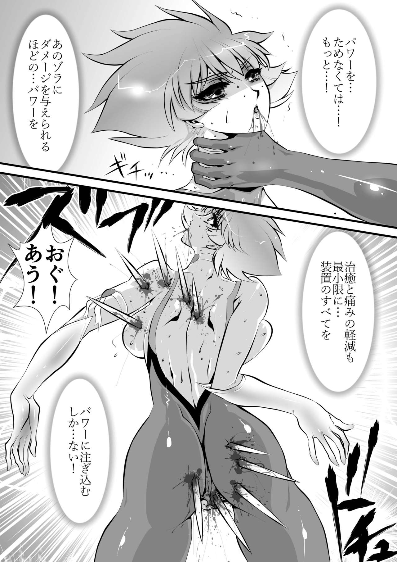 [Yuriai Kojinshi Kai (Yuri Ai)] Claw 03 (Cutey Honey) [Digital] page 9 full