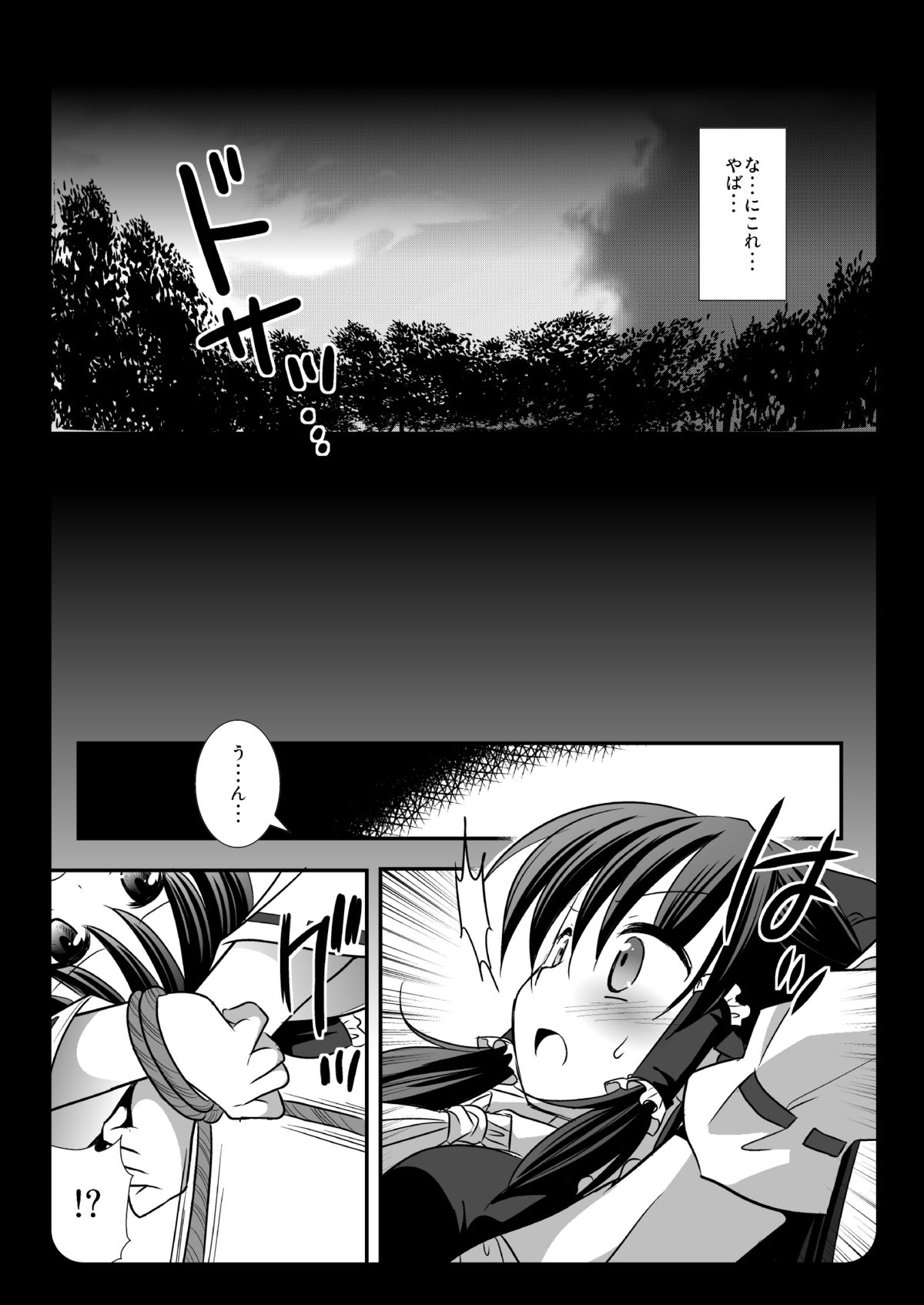 [Nagiyamasugi] Touhou Ryoujoku 2 + Touhou Ryoujoku 1.5 page 16 full