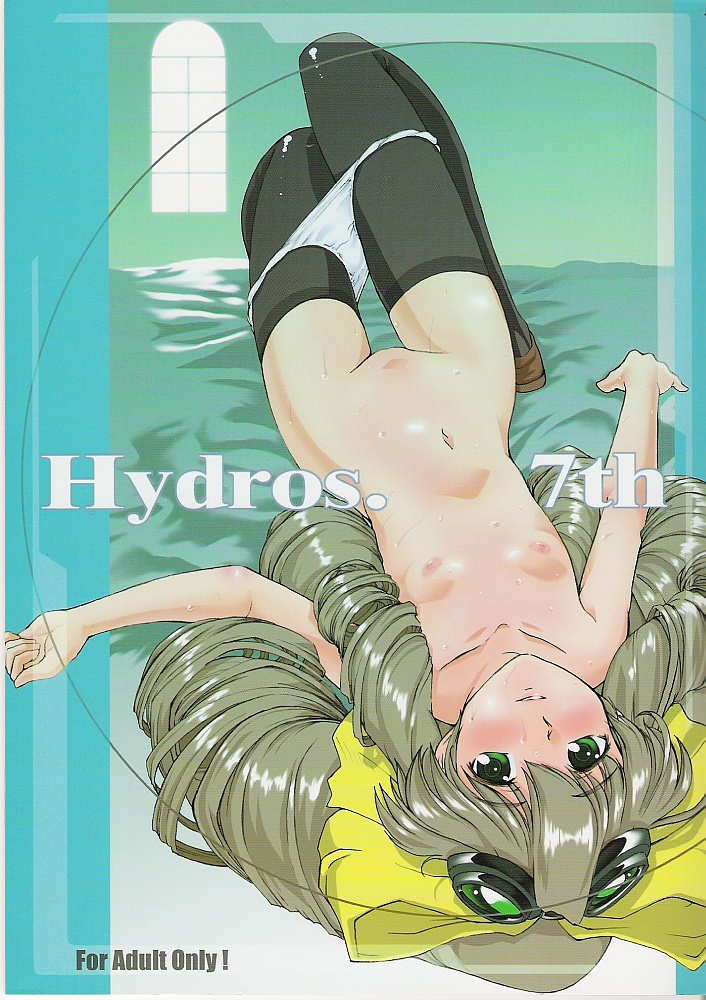 (CR35) [Miyanchi (Miyagoe Yoshitsuki)] Hydros. 7th (Xenogears) page 1 full