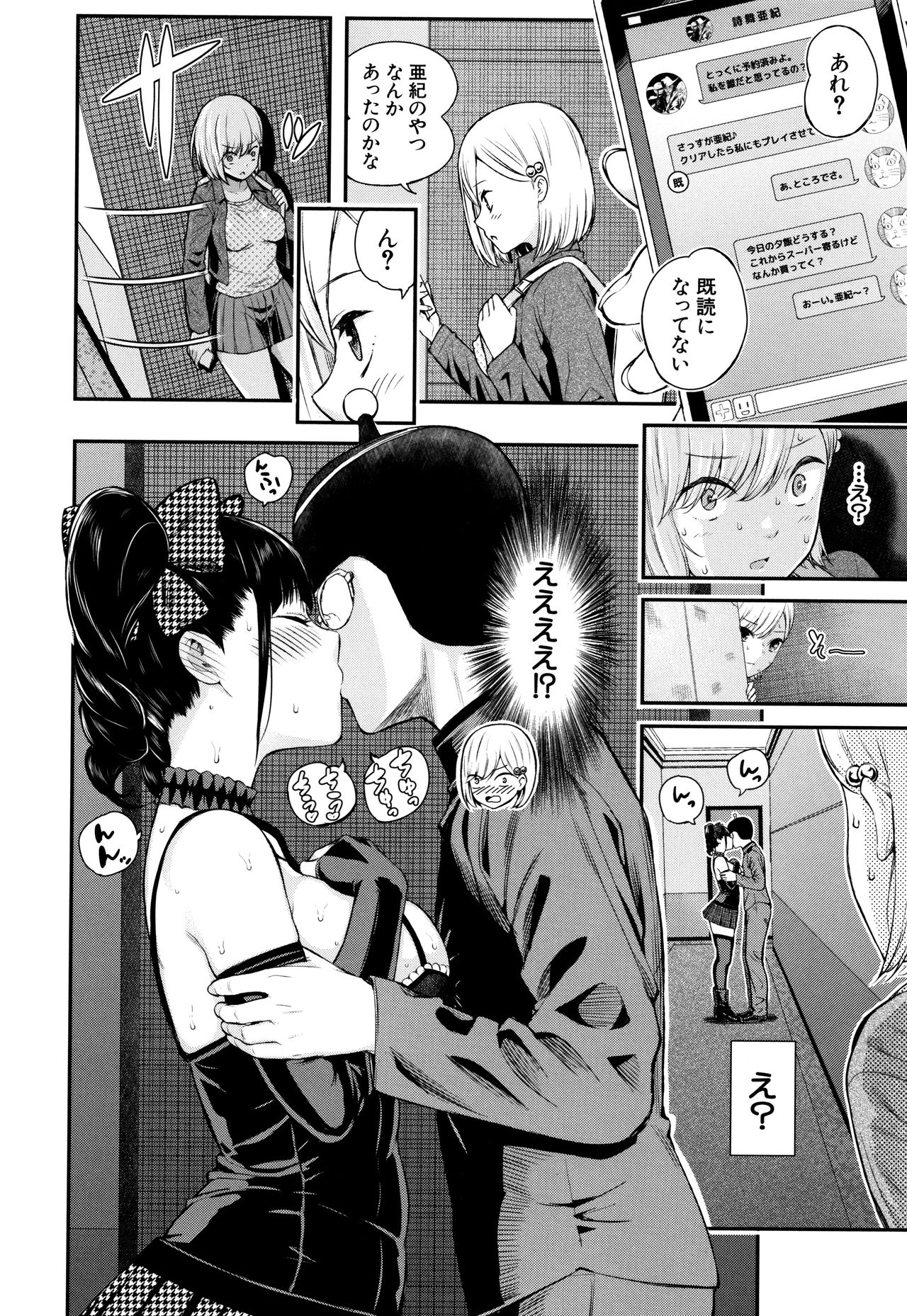 [Shioroku] Onnanoko Houimou page 59 full