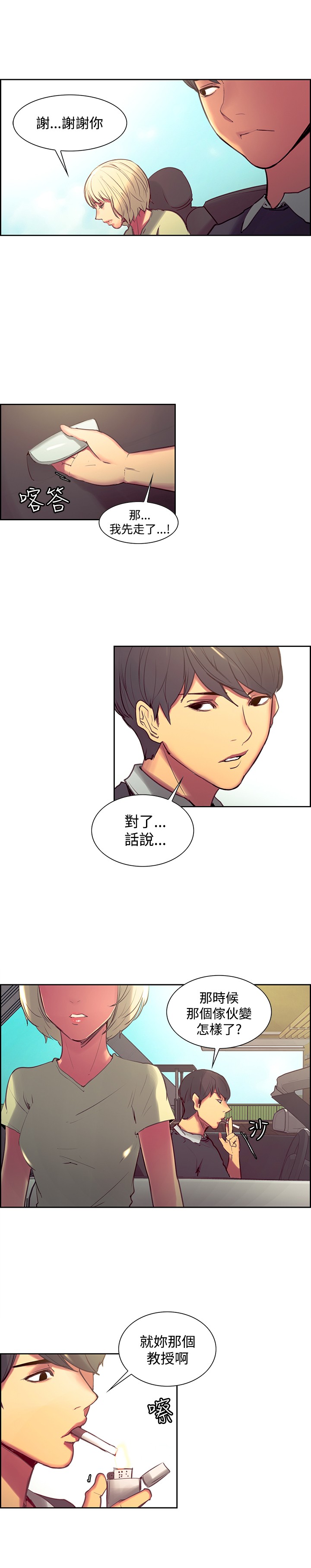 [Serious] Domesticate the Housekeeper 调教家政妇 Ch.29~40 [Chinese]中文 page 30 full