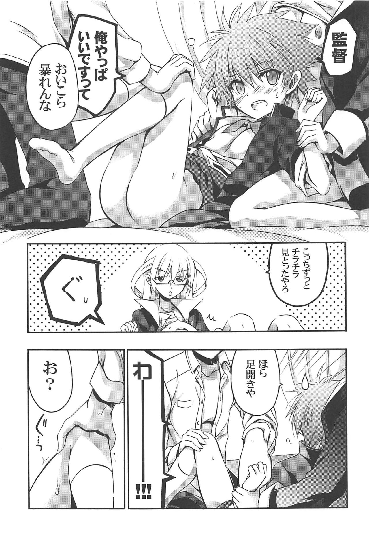 (COMIC1☆7) [VISTA (Odawara Hakone)] Ore to Kantoku ga Konna ni Eroi Wake ga Nai (Saki) page 7 full