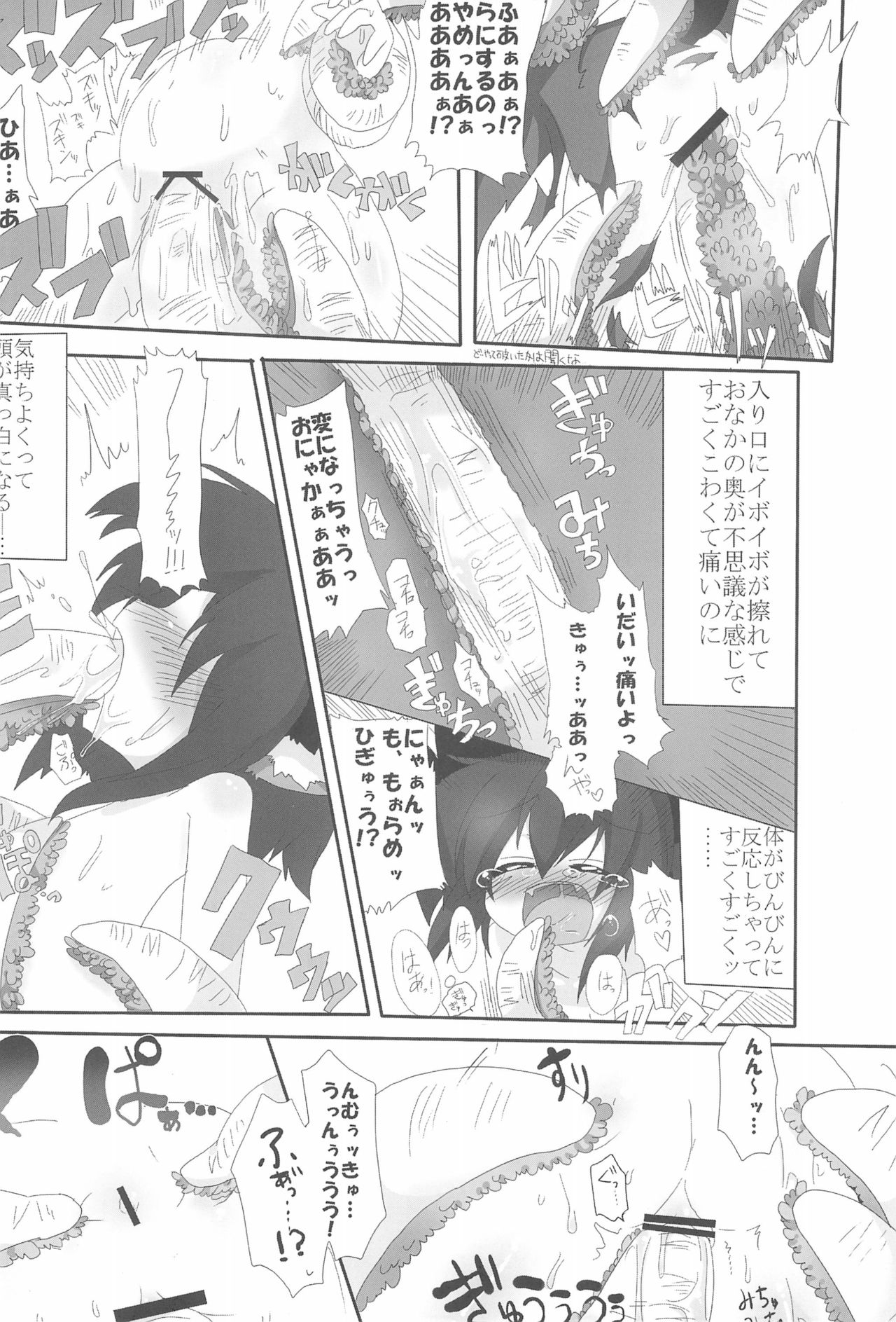 (Reitaisai SP) [Kinakomochi, Excite Rabbit (MASHU, Uryu Sango)] NYAS! ATTRACTION (Touhou Project) page 14 full