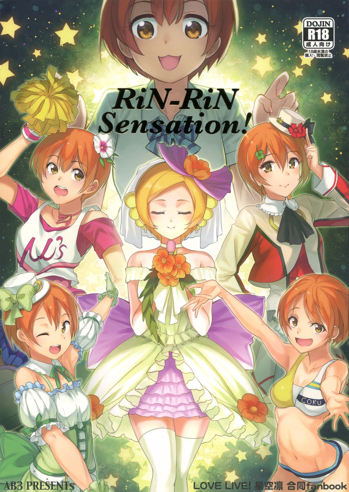 (C87) [AB3 (Various)] RiN-RiN Sensation! (Love Live!) page 1 full