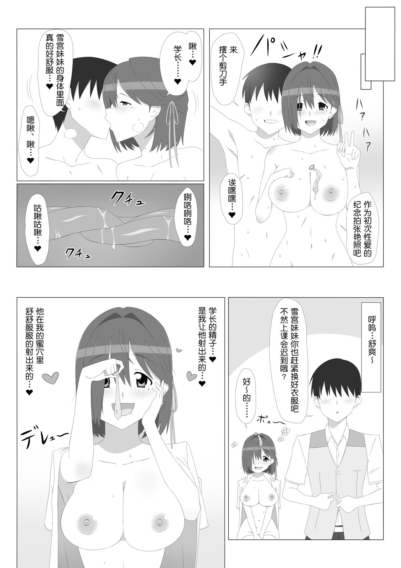 [Circle Kagemusya (Kagemusya)] Seiteki Kachikan Gyakuten Series Tobiori Jisatsu Shisou na Kouhai o Ecchi de Yamesaseru Hanashi [Chinese] [鬼畜王汉化组] page 14 full
