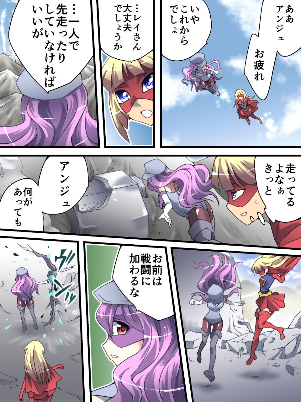 [Atelier Hachifukuan] Superheroine Yuukai Ryoujoku 13 - Superheroine in Distress - BAD ENDING page 9 full