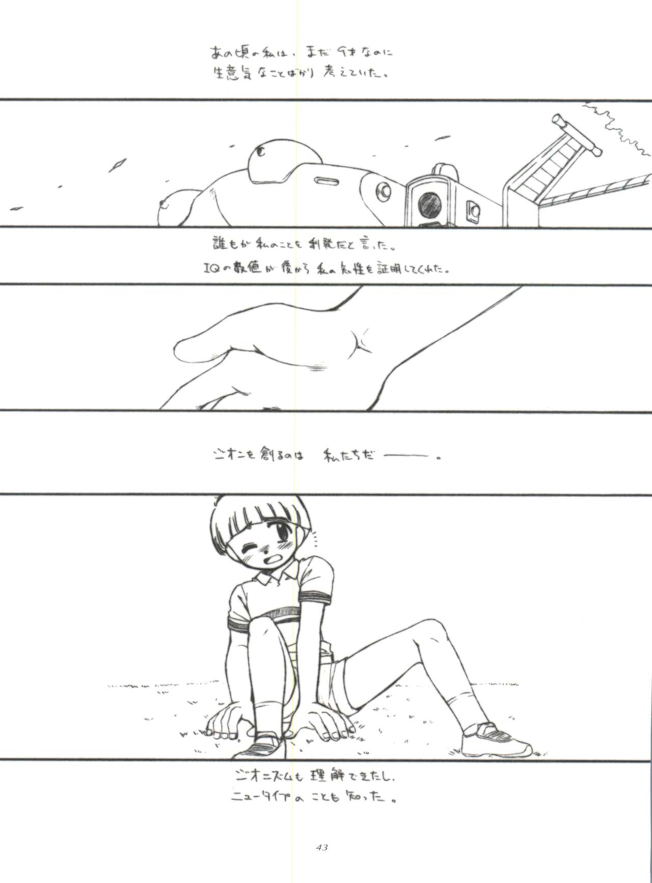 (C63) [Sairo Publishing (J.Sairo)] Practice Mode (Mobile Suit Gundam, Gundam 0080) page 42 full