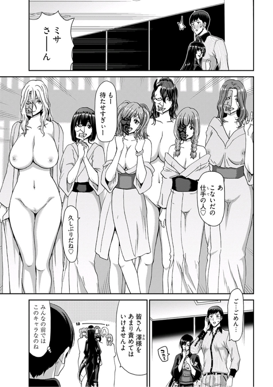 Young Comic 2019-10 page 37 full