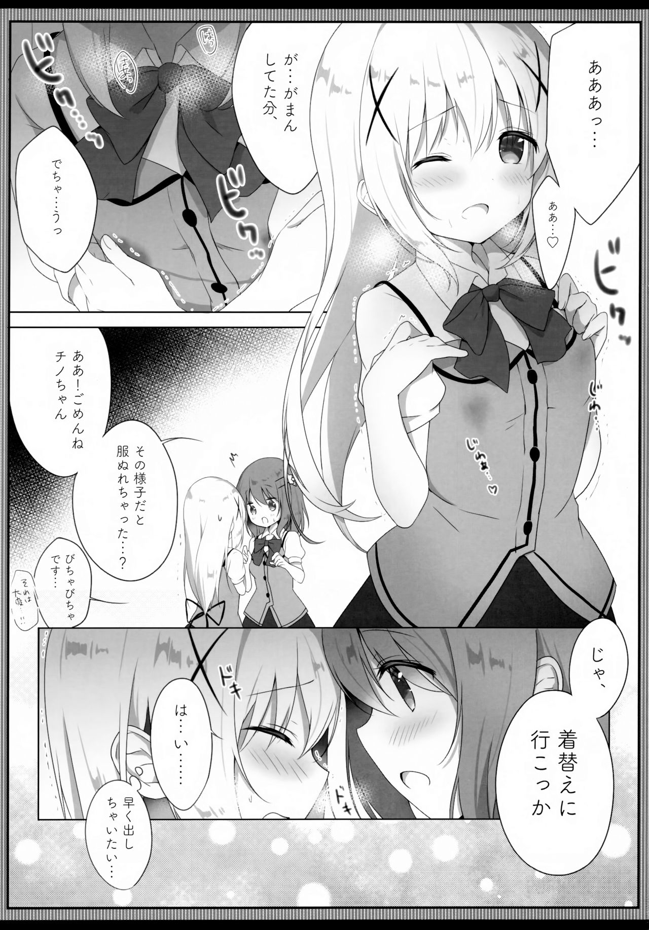 (C96) [Ame Usagi (Amedamacon)] Amatoro Chino Milk (Gochuumon wa Usagi desu ka?) page 7 full