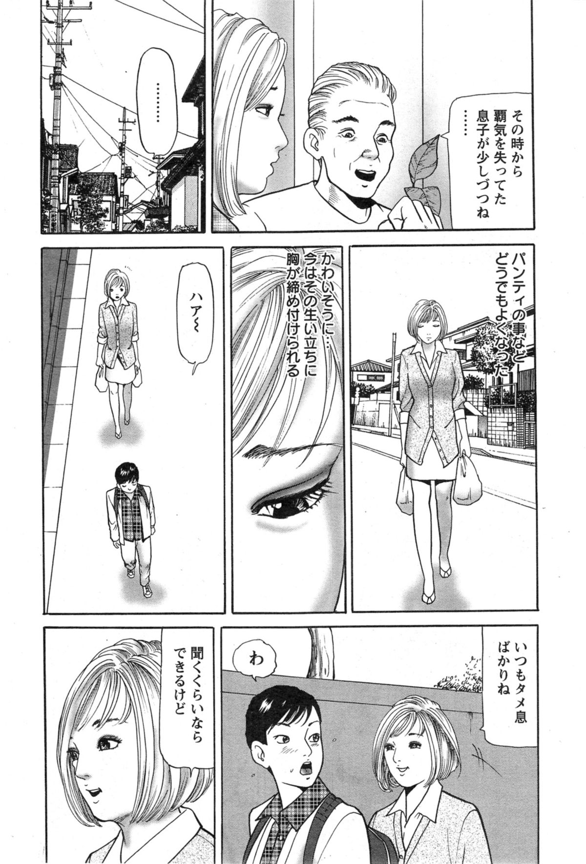 Action Pizazz 2014-02 page 228 full