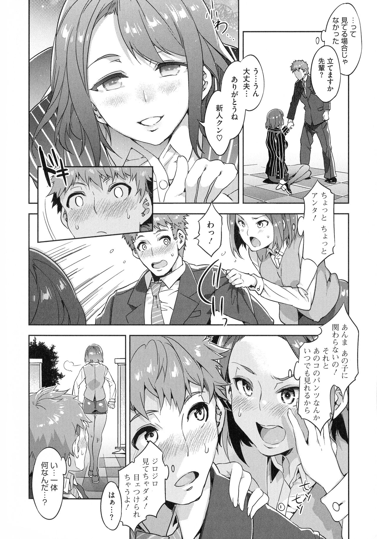 [Mizuryu Kei] Teisou Kannen ZERO Shinsouban 1 page 30 full