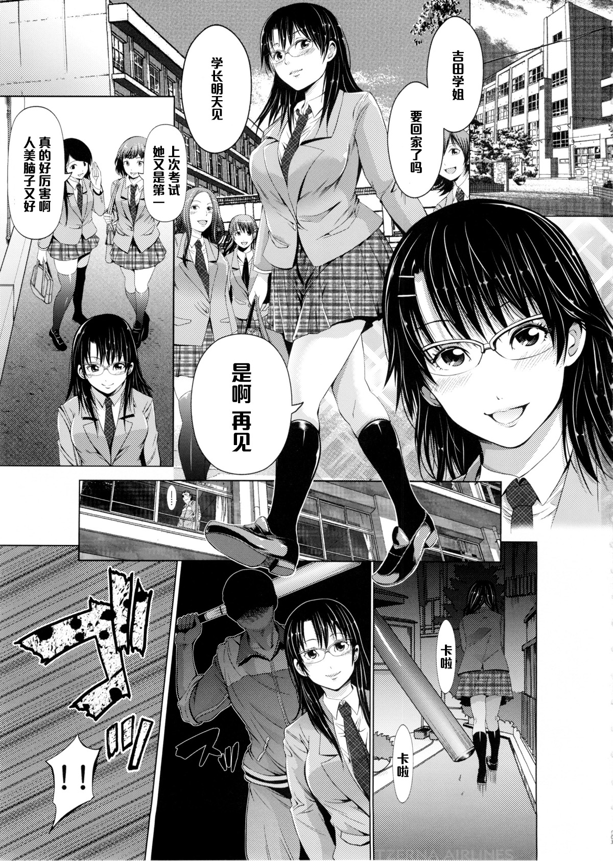 (Tora Matsuri 2015) [Akiba Maou (Akiha@)] Yuutousei no Yoshida-san wa Sensei ni Kankin Sarete Nikubenki ni Narimashita. [Chinese] [黑条汉化] page 3 full