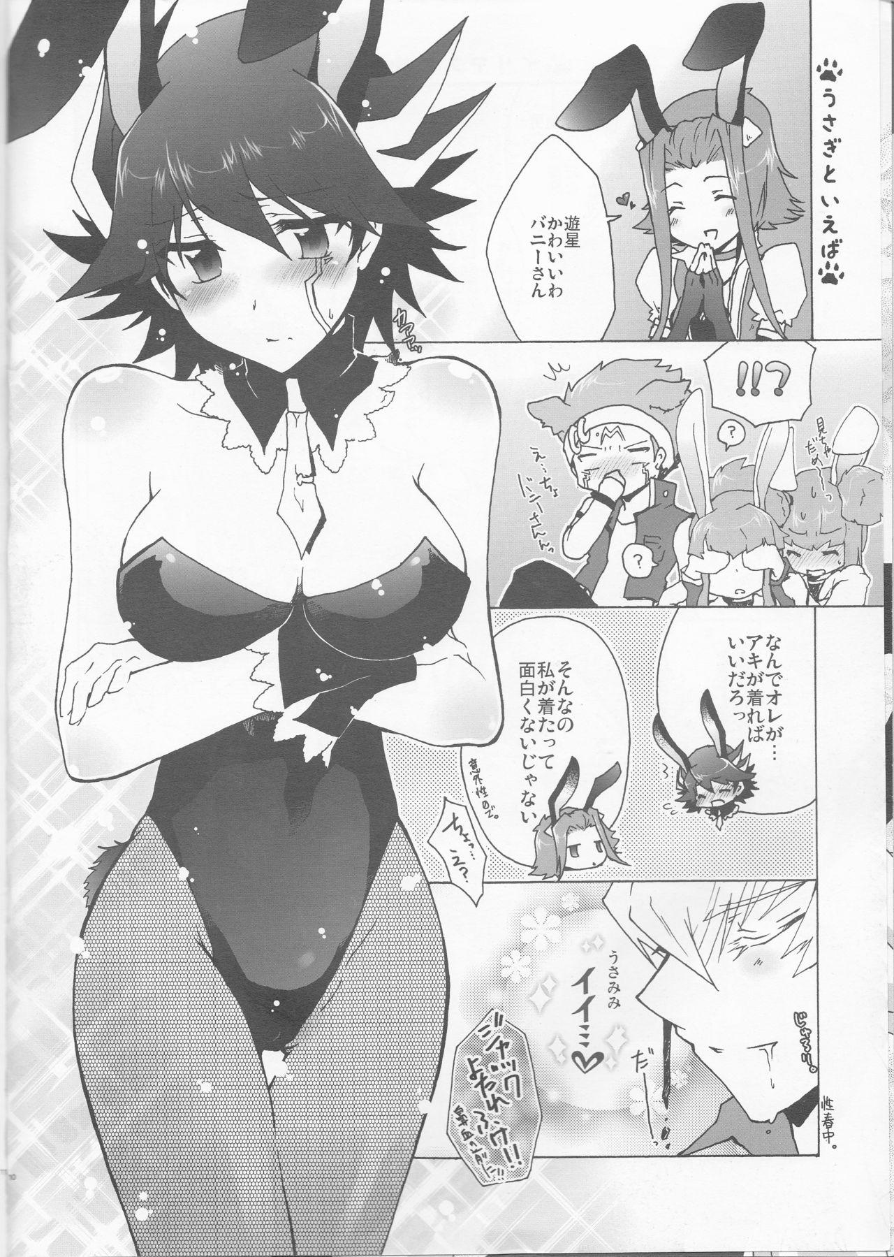 (Chou Manzoku) [Soraironoenogu (Kanei Yoh)] Datte Kemono da mono. (Yu-Gi-Oh 5D's) page 10 full