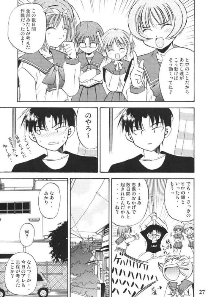 (C68) [Quarter View (Jinnojyou)] Konomi no Mi (ToHeart2) page 26 full