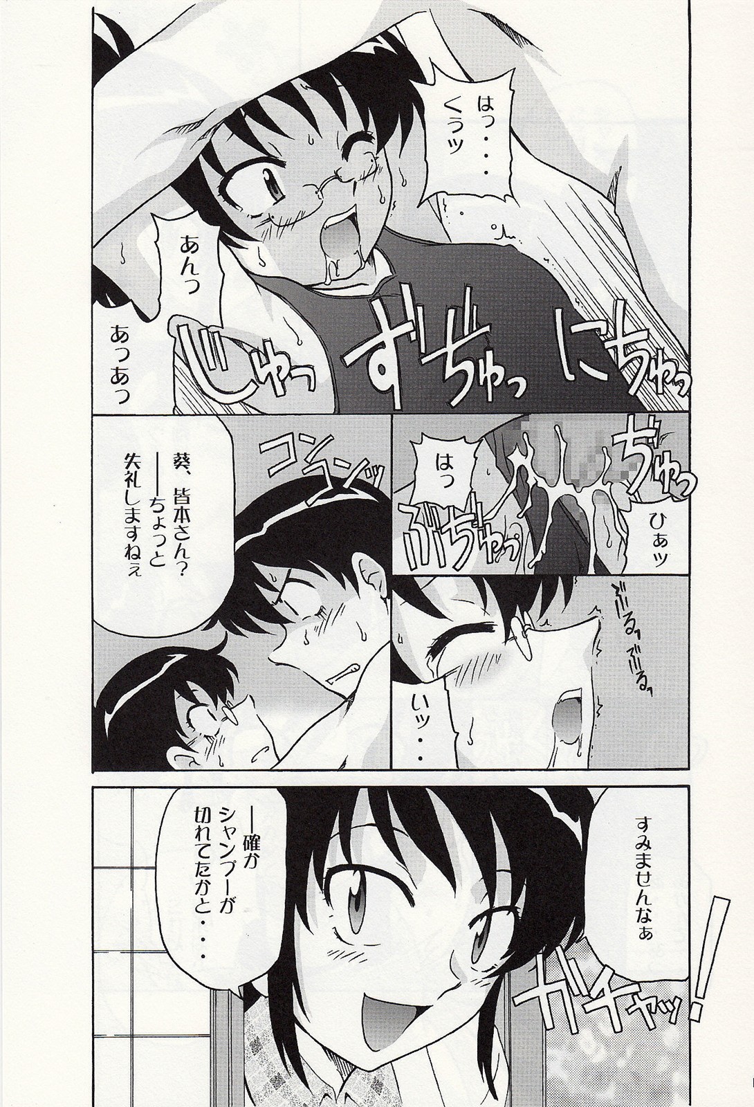[cLock work] Draw Game 01 (Zettai Karen Children) page 14 full